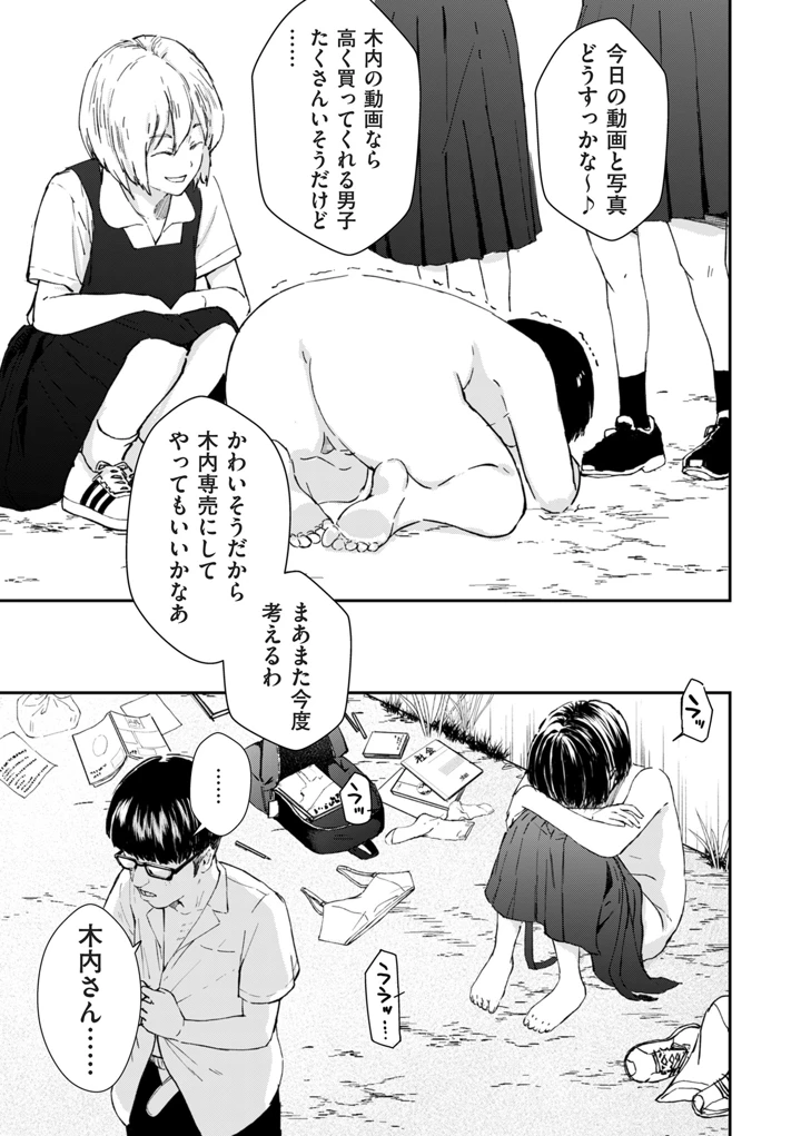 143ページ目