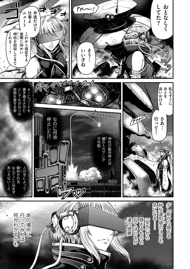 149ページ目
