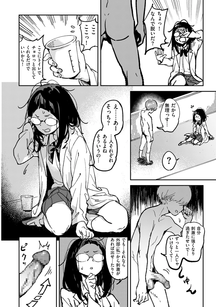 194ページ目