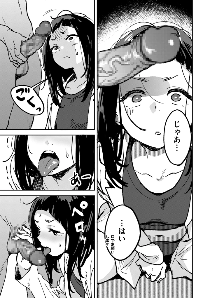 197ページ目