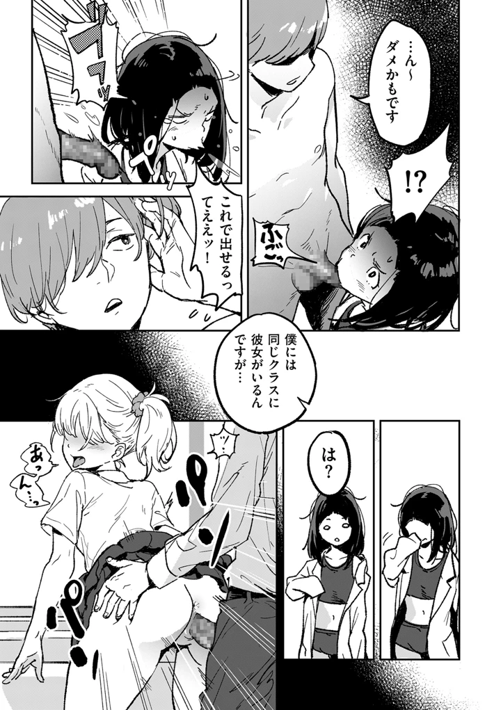 199ページ目