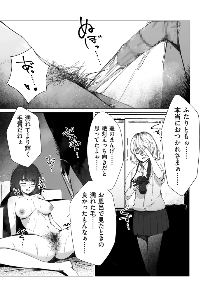 239ページ目