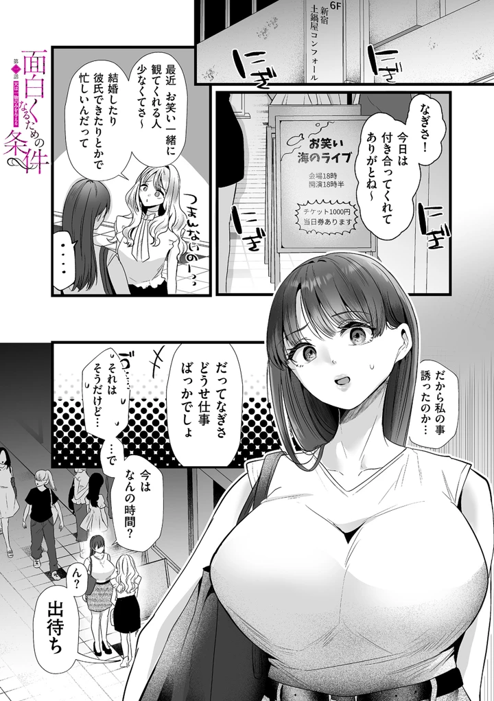 243ページ目