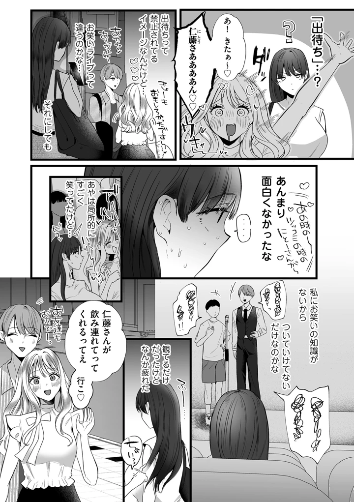 244ページ目