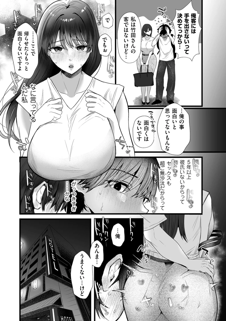 250ページ目