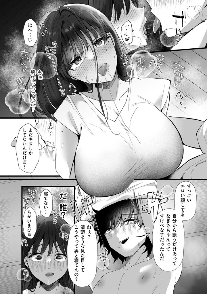 255ページ目
