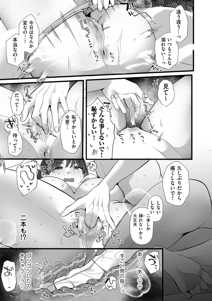 261ページ目