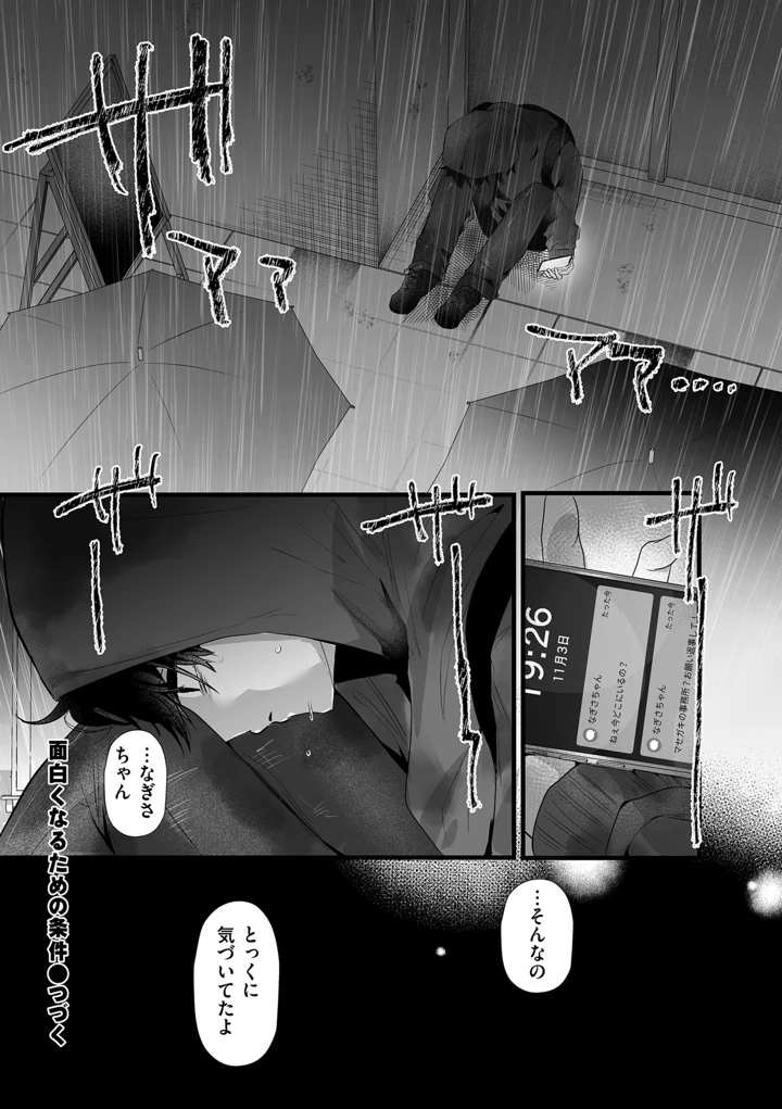 278ページ目
