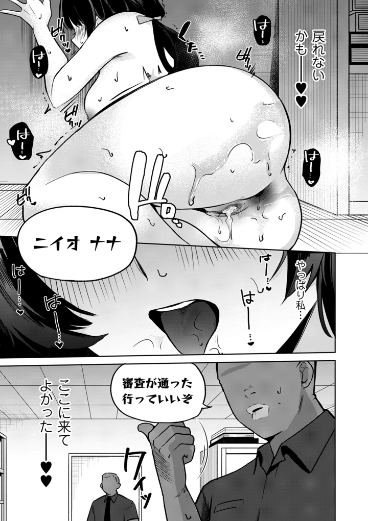 299ページ目