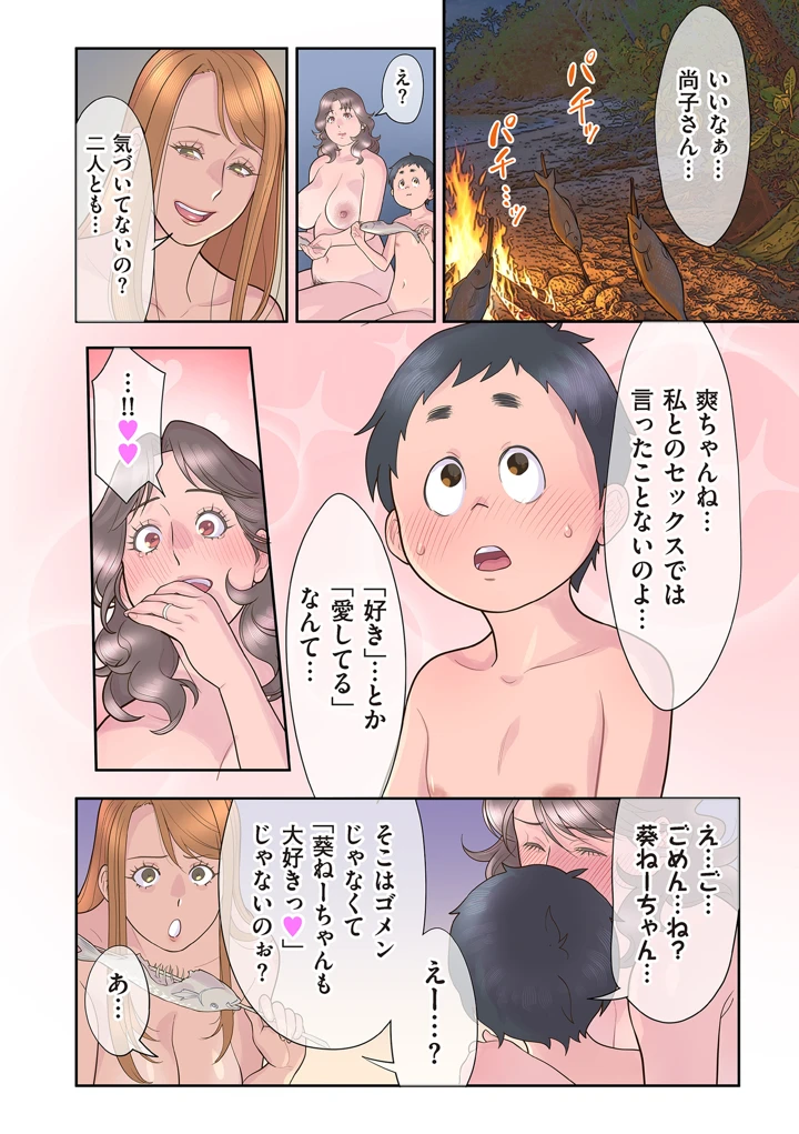 320ページ目