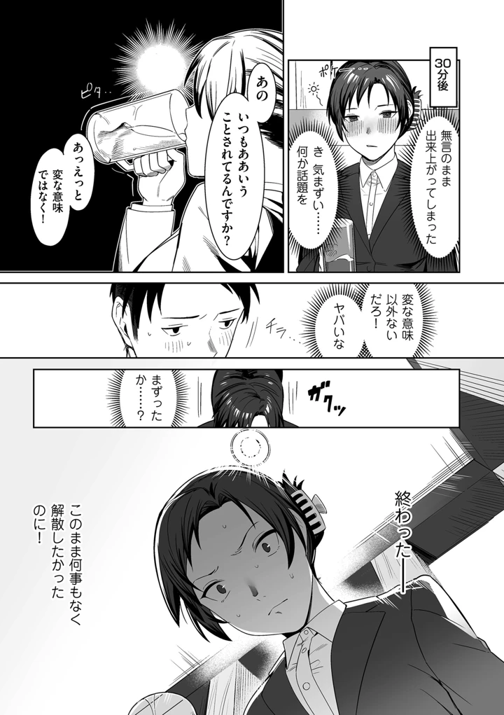 335ページ目