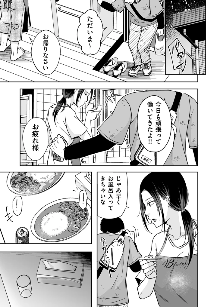353ページ目