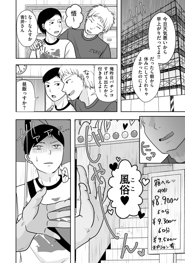 368ページ目