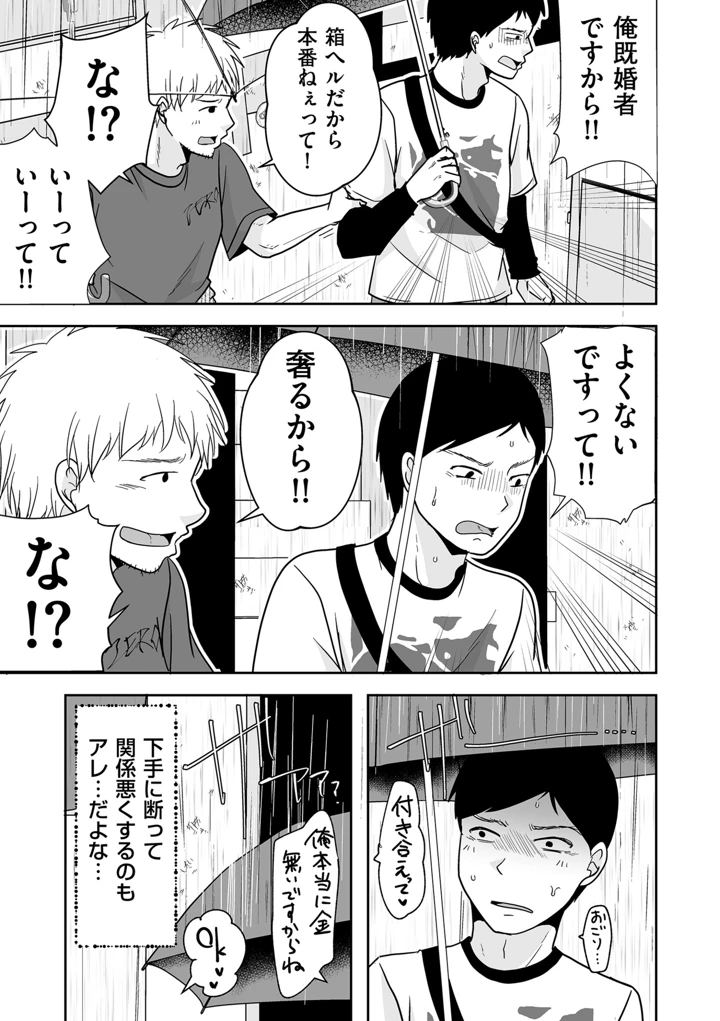 369ページ目