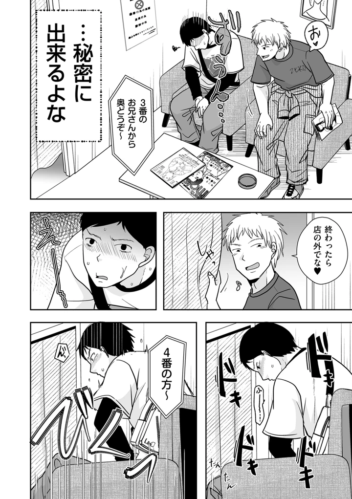 370ページ目
