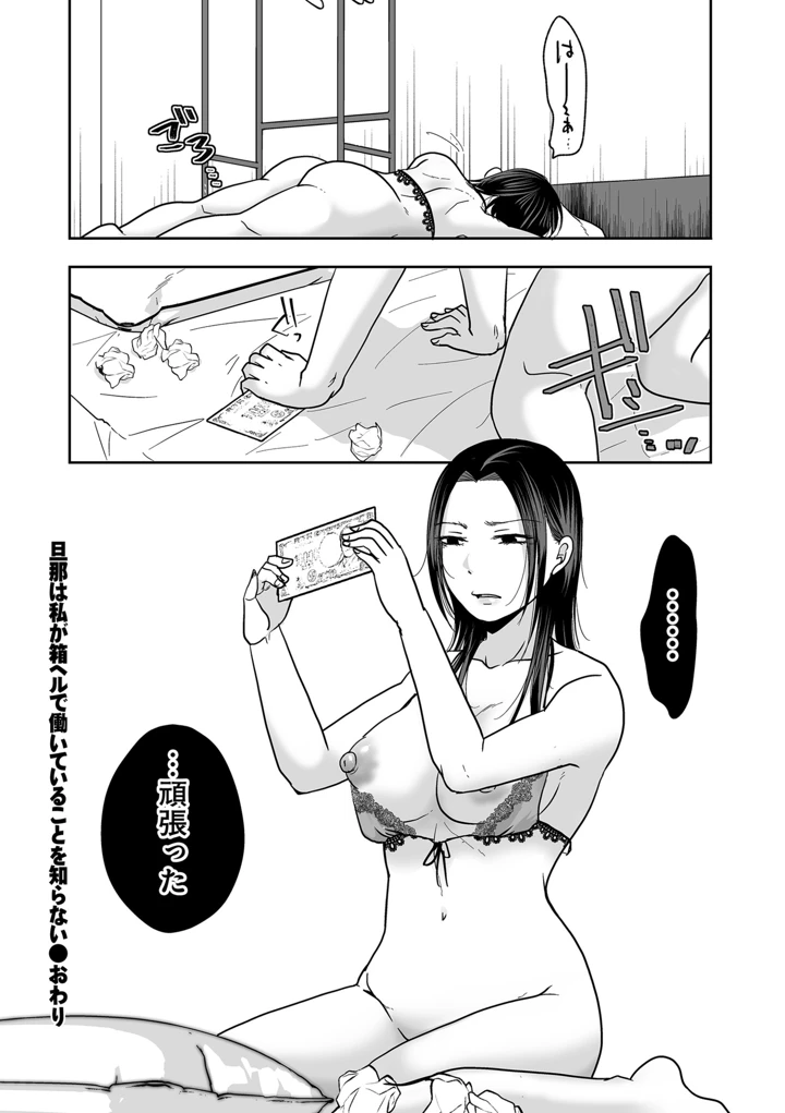 386ページ目