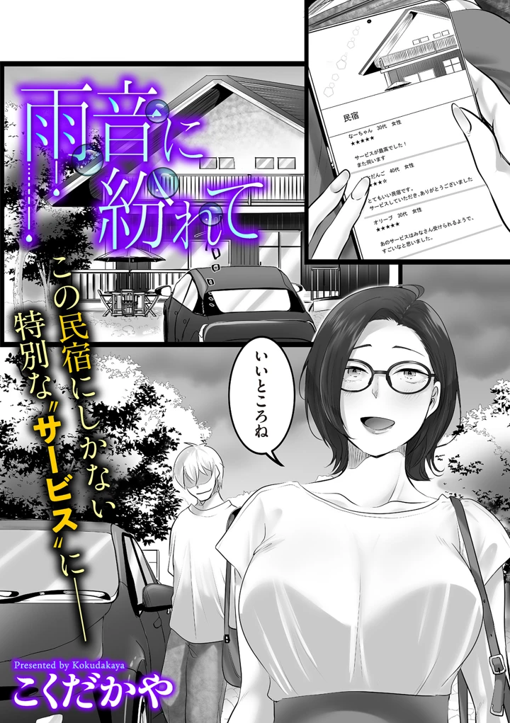387ページ目