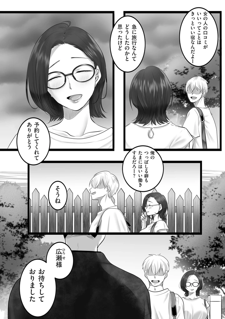 388ページ目
