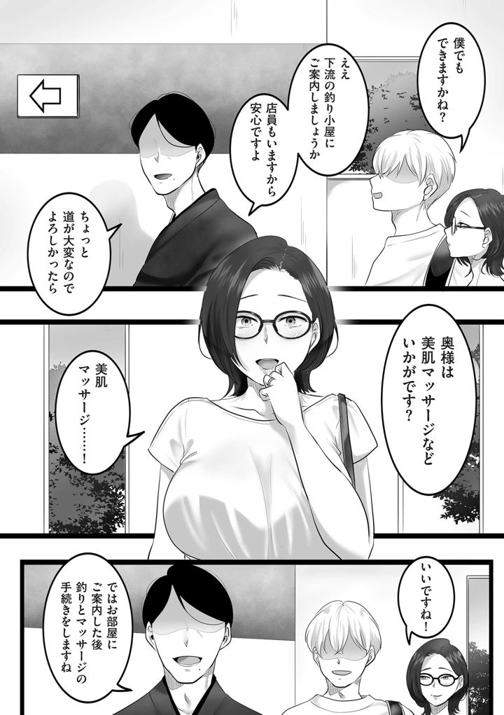 390ページ目