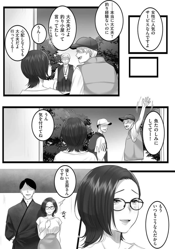 391ページ目