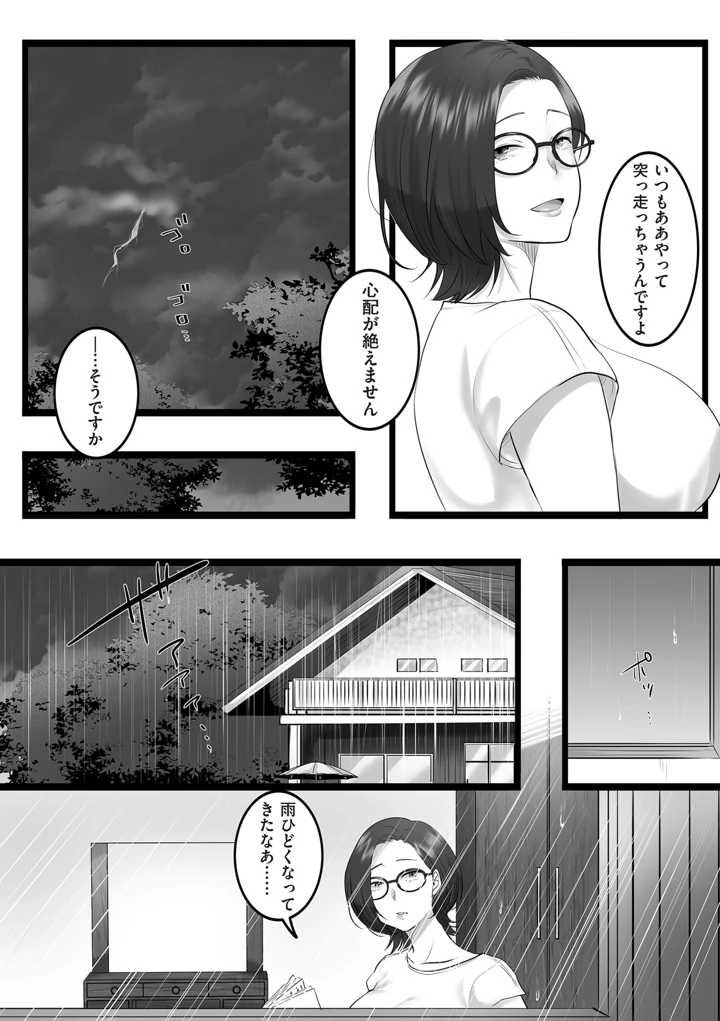 392ページ目
