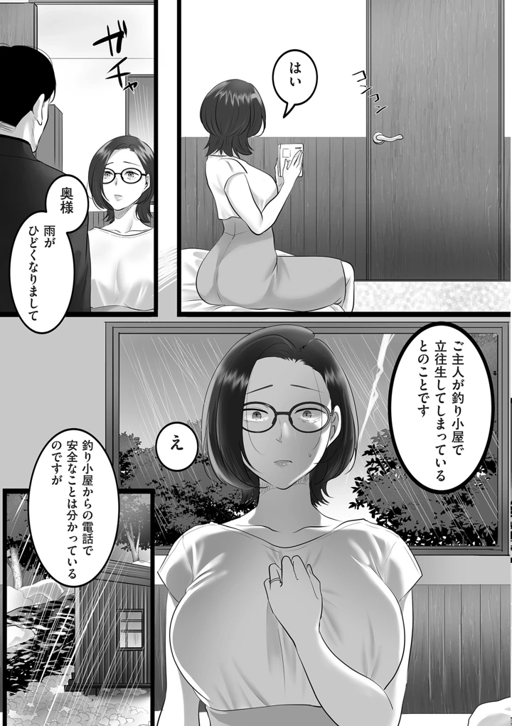 393ページ目