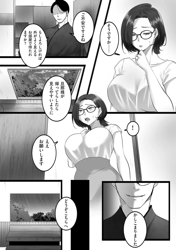 394ページ目