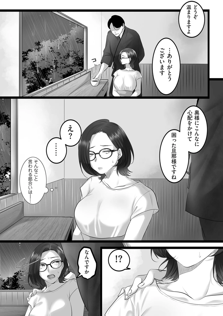 395ページ目