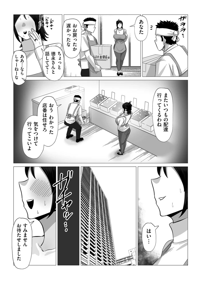 429ページ目