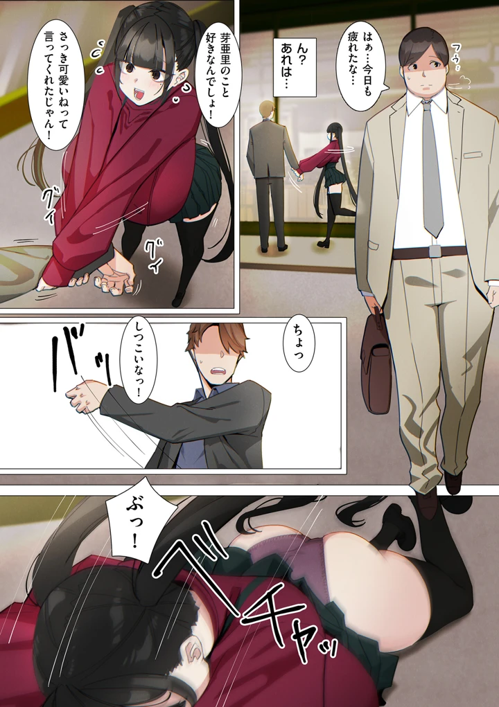 484ページ目