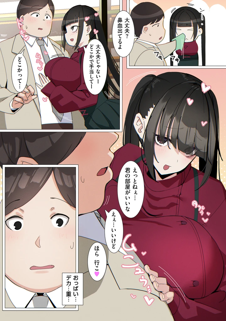 486ページ目