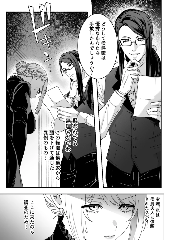 5ページ目