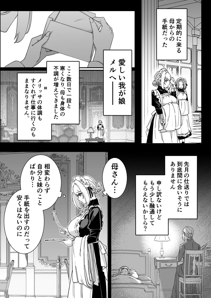 7ページ目