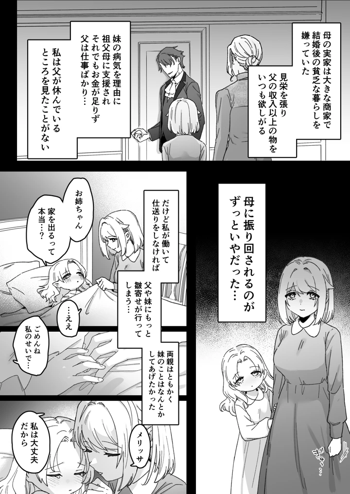 8ページ目