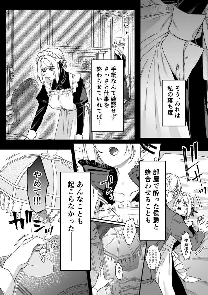 9ページ目
