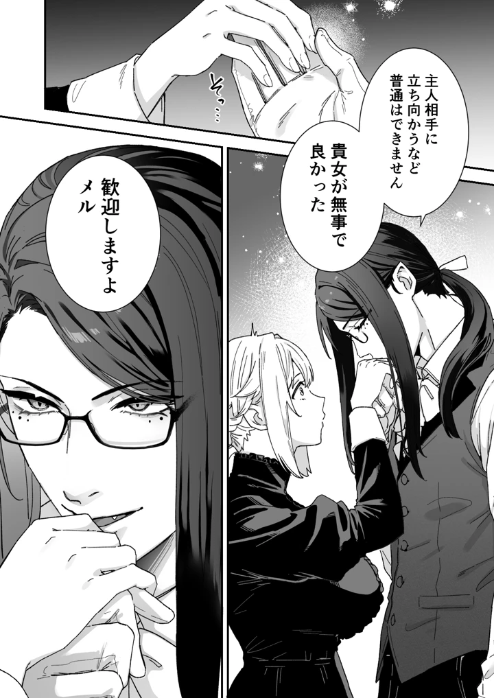 11ページ目