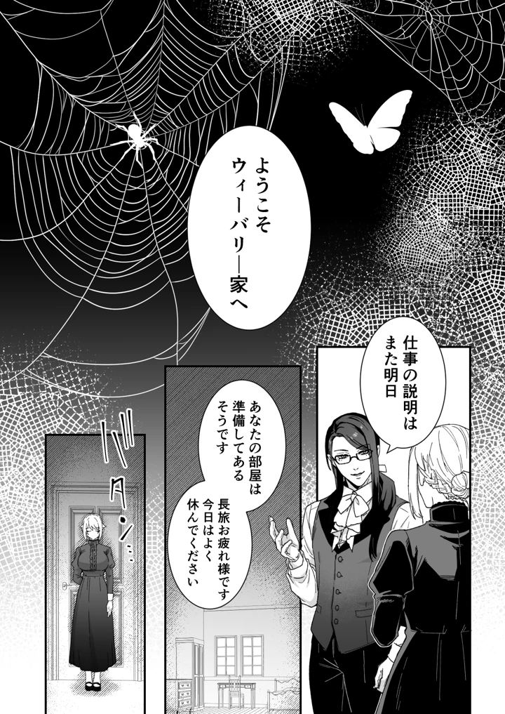 12ページ目