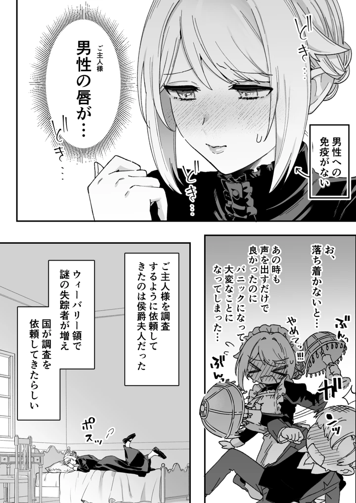 13ページ目