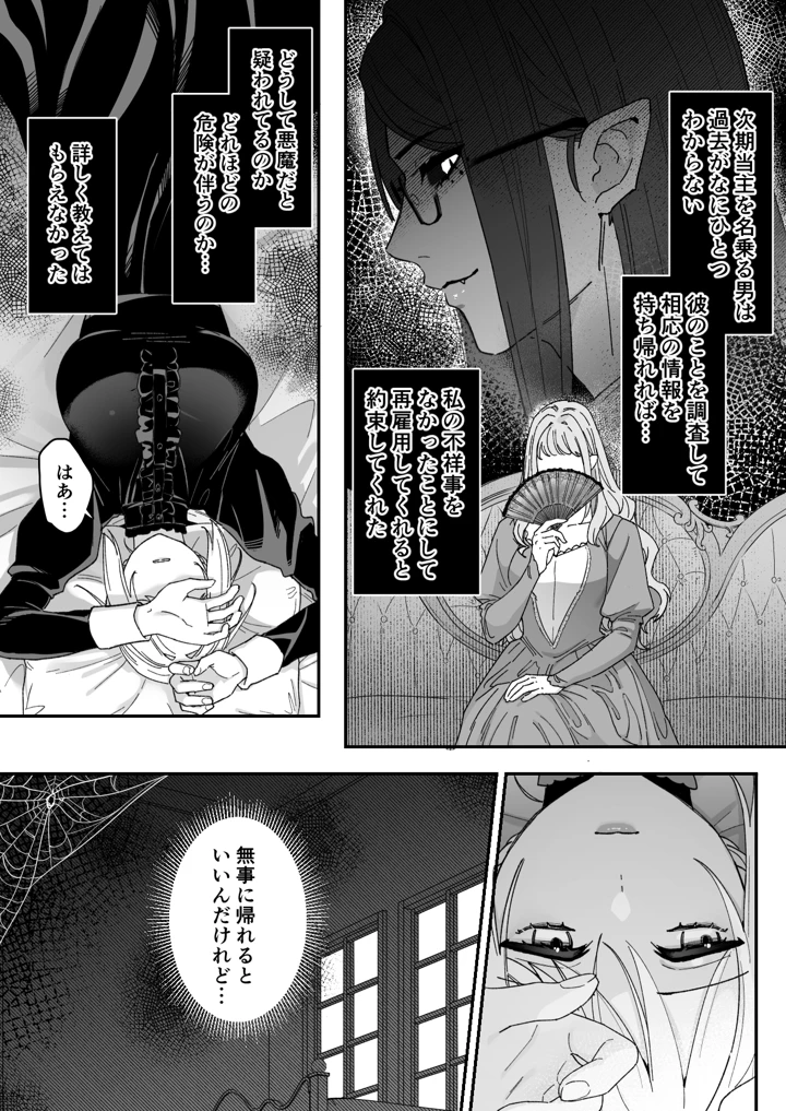 14ページ目