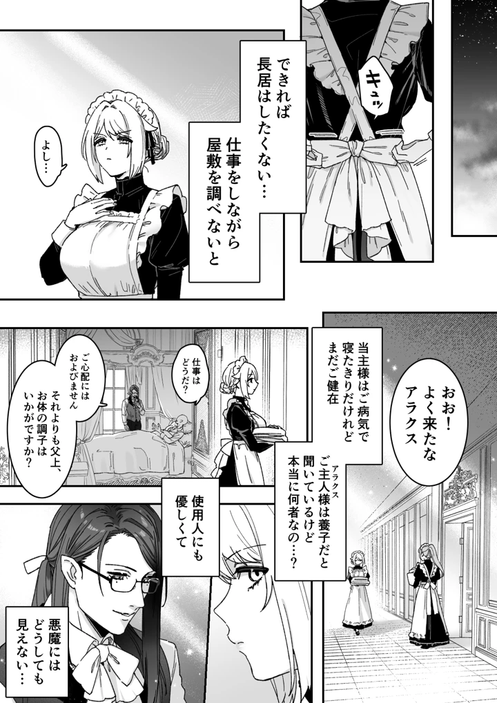 15ページ目