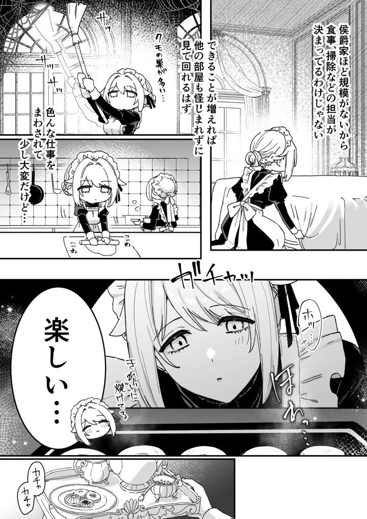 16ページ目