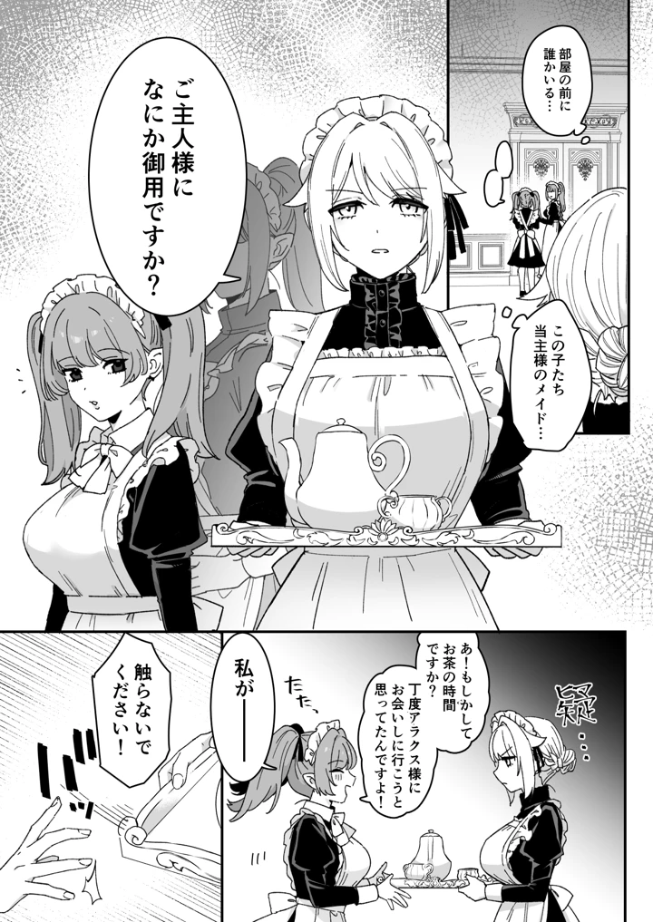 17ページ目