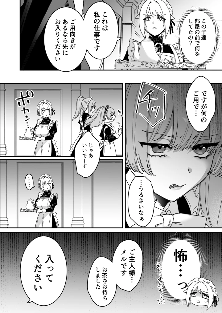 18ページ目