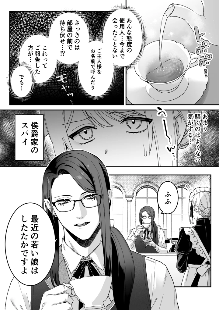 19ページ目