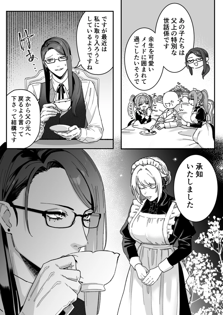 20ページ目