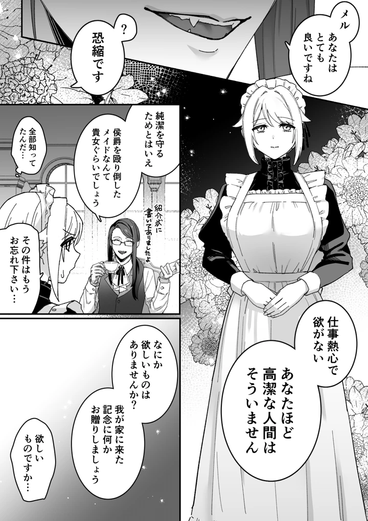 21ページ目