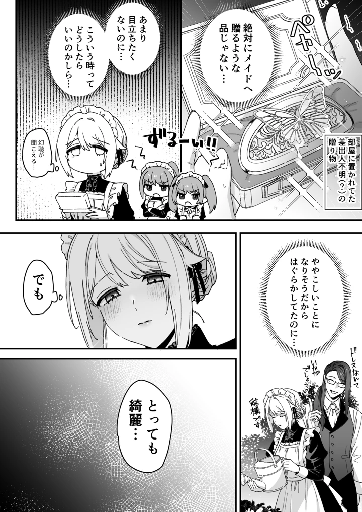 23ページ目