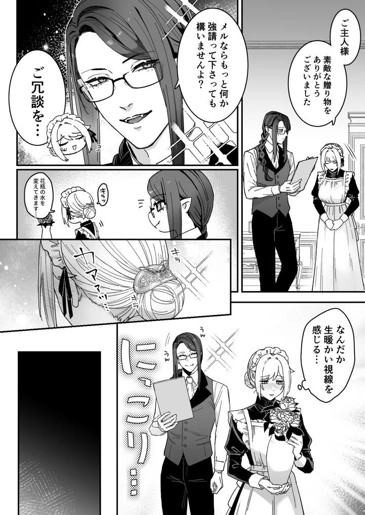 24ページ目
