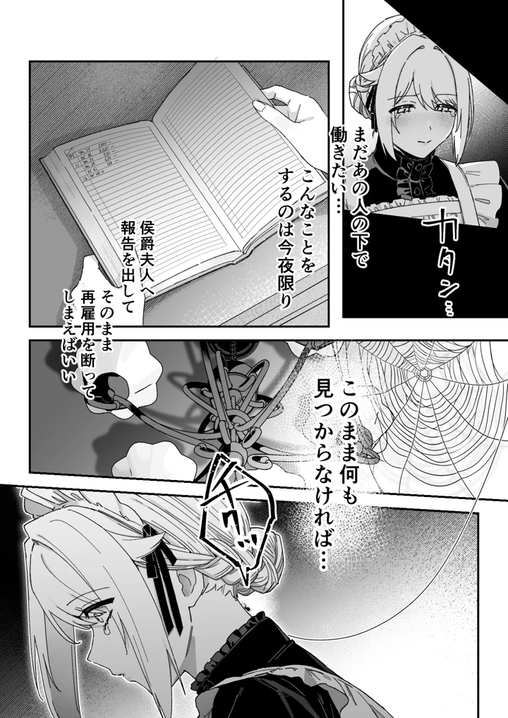 27ページ目