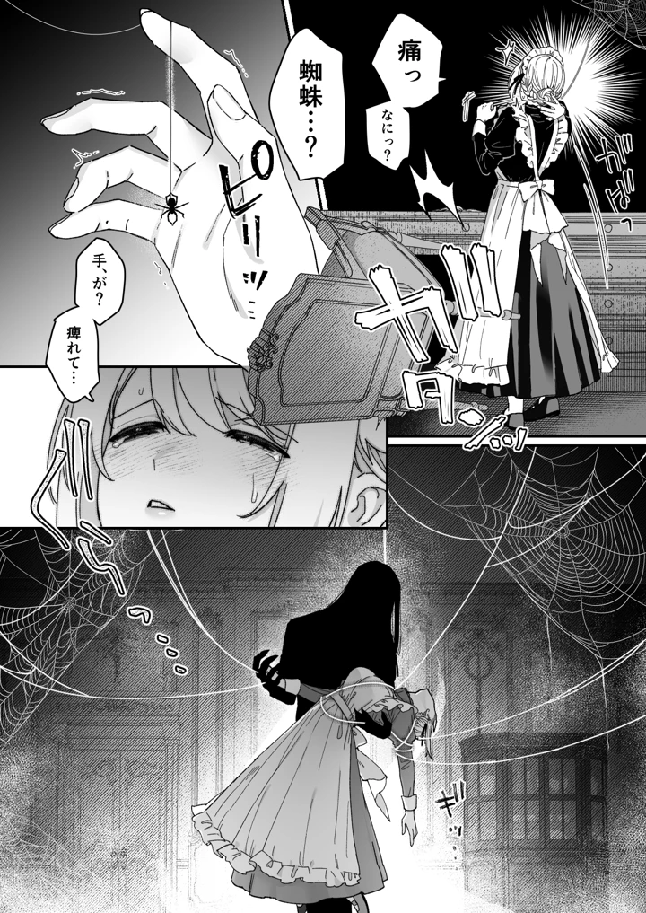 28ページ目
